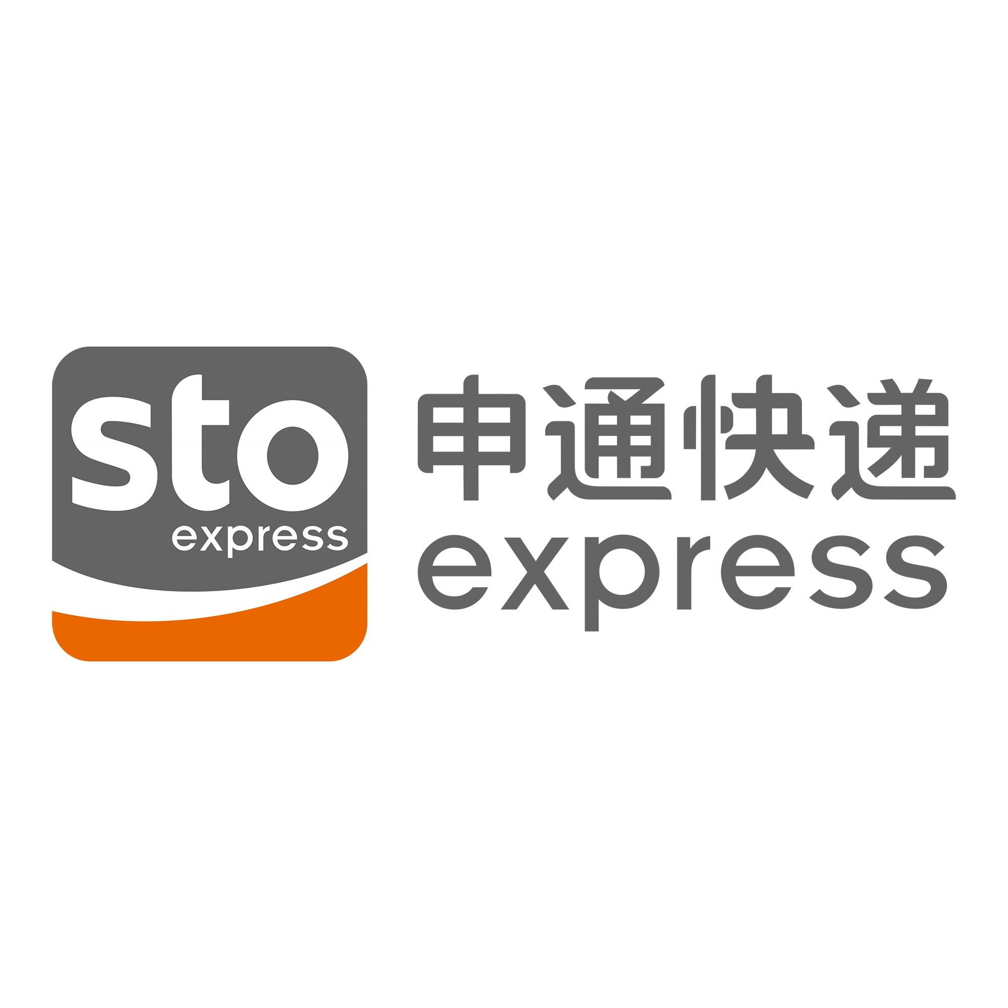 青海申通快递