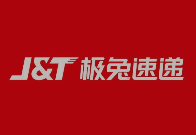 青海极兔快递
