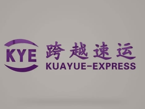 青海跨越快递